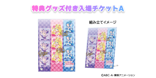 キミとアイドルプリキュア♪展 | 道新プレイガイドオンラインストア