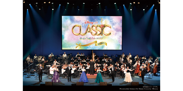 ディズニー・オン・クラシック ～夢とまほうの贈りもの 2026 | 道新