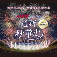 チケット一覧 | 道新プレイガイドオンラインストア