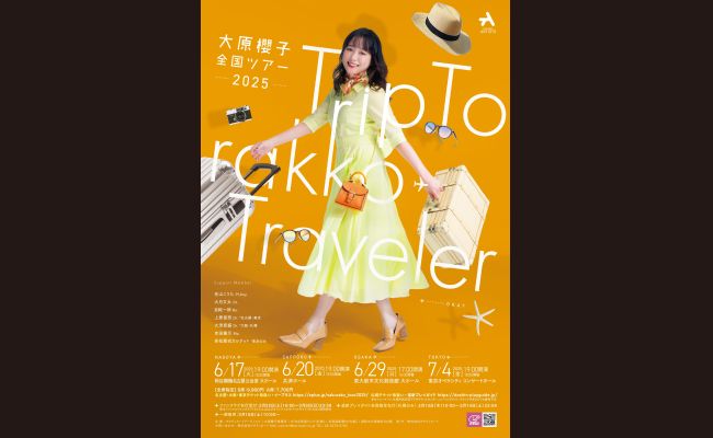 大原櫻子全国ツアー2025 「Trip To rakko Traveler 」 | 道新プレイ