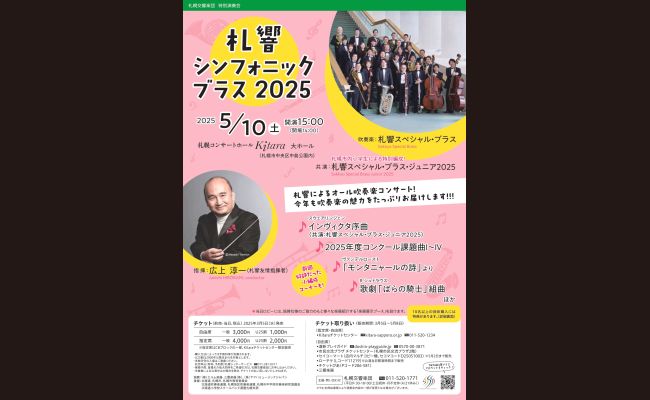 エアロスミス 札幌公演 フライヤー 額付き 送料無料 エアロスミス 札幌公演 フライヤー 額付き 送料無料