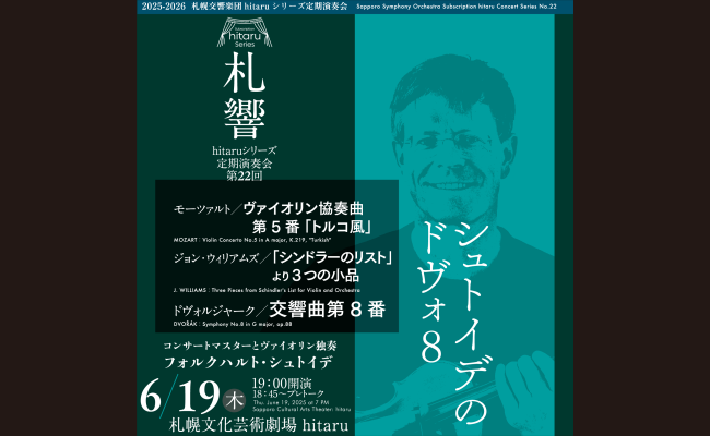 札幌交響楽団50年史 札幌交響楽団50年史