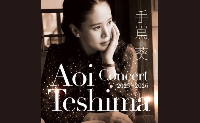 手嶌ページ 手嶌葵 CONCERT 2025 | 道新プレイガイドオンラインストア