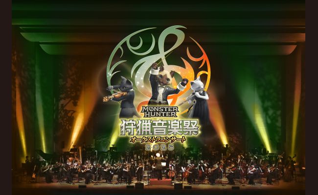 モンスターハンターオーケストラコンサート 〜狩猟音楽祭2025〜 | 道新