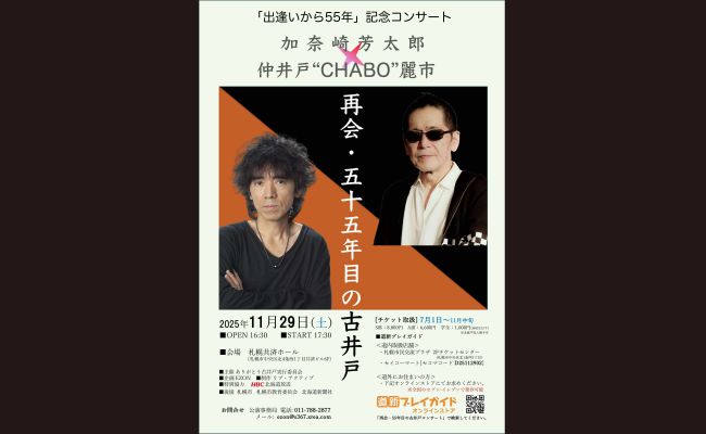 【FC限定DVD】 仲井戸麗市 / 1992年 仲井戸CHABO麗市 I STAND ALONE 【限定盤】(2DVD) : 仲井戸麗市 | HMV&BOOKS