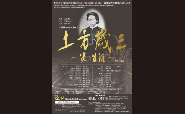 【SALE】土村芳さん掲載ページ（約A3サイズ） 楽天市場】葛飾北斎 名画 ポスター デジタルリマスター 絵画 浮世絵