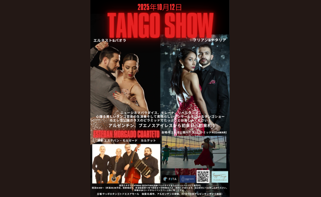 TANGO SHOW エステバン・モルガード カルテット ライブ＆タンゴダンス