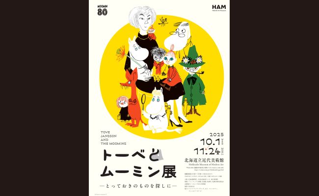 トーベとムーミン展 2025 公式図録　新品 トーベとムーミン展 2025 公式図録 新品｜Yahoo!フリマ（旧