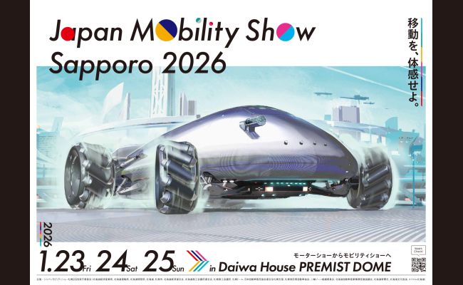 ジャパンモビリティショー札幌2026 | 道新プレイガイドオンラインストア