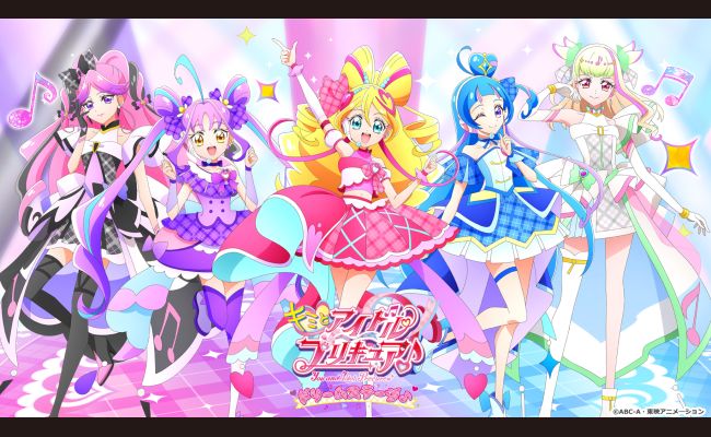 キミとアイドルプリキュア♪ドリームステージ | 道新プレイガイド