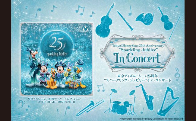東京ディズニーシー®25周年“スパークリング・ジュビリー”イン