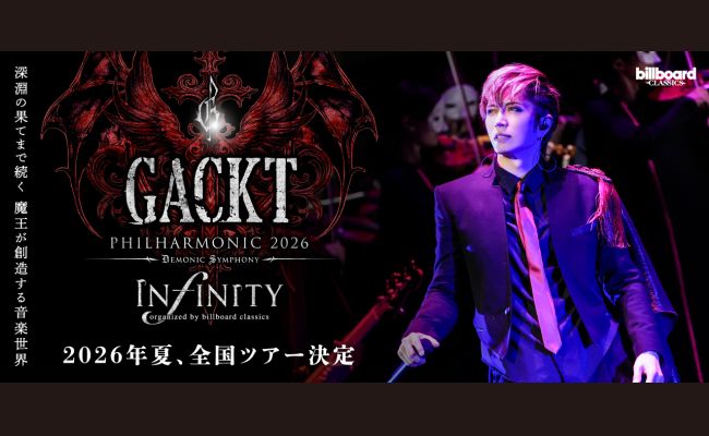 GACKT 魔王シンフォニー 2026 -INFINITY- organized by billboard
