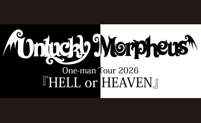 Unlucky Morpheus One-man Tour 2026『HELL or HEAVEN』 | 道新プレイ