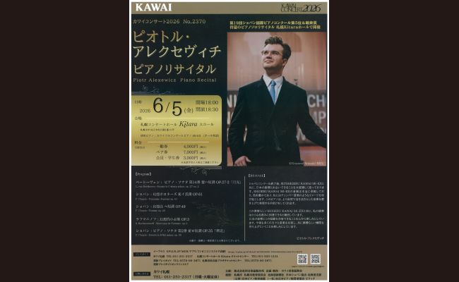 アドルノ伝：生誕百年記念決定版 オトメイトパーティー2020