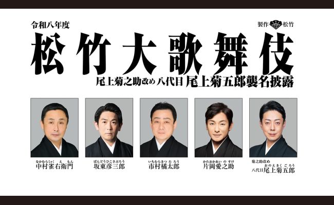 歌舞伎座百年記念　歌舞伎の華十八撰　フリーカップ10個セット 松竹大歌舞伎 | 道新プレイガイドオンラインストア
