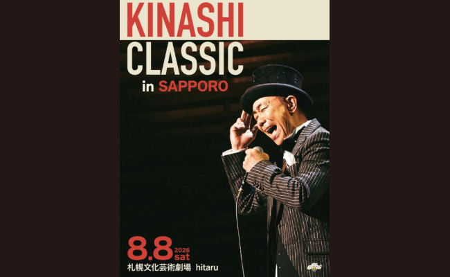 KINASHI CLASSIC in SAPPORO | 道新プレイガイドオンラインストア