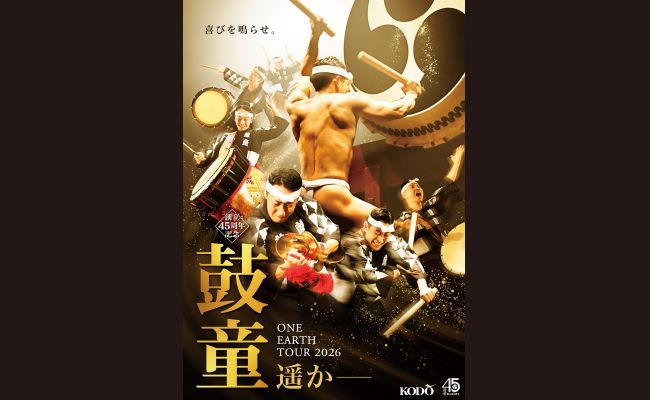 札幌公演＞鼓童ワン・アース・ツアー2026「遥か－」 | 道新プレイ