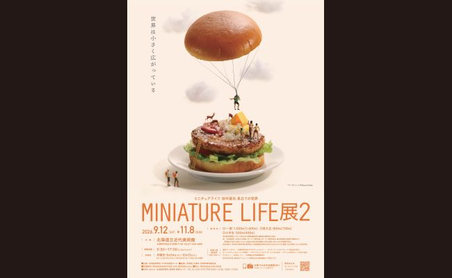 MINIATURE LIFE展2 田中達也 見立ての世界 | 道新プレイガイド