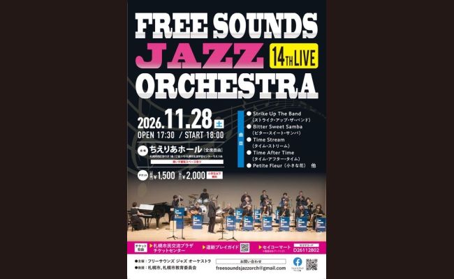 Free Sounds Jazz Orchestra 14th Live | 道新プレイガイドオンライン