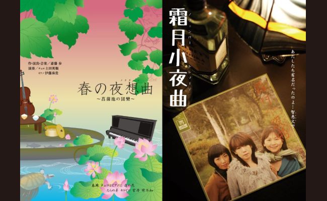 STAGE FOOVIE 懐かしさと美味しさと〜 札幌座・斎藤歩作品上映会
